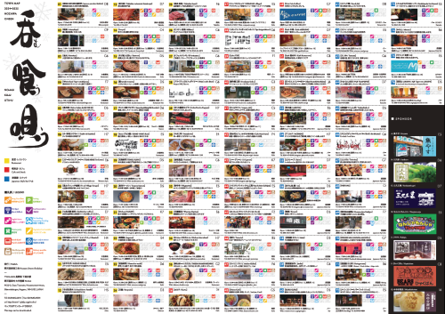 呑む喰う唄う飲食店情報.png