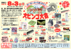 2025スタンプ会大ビンゴ大会.png