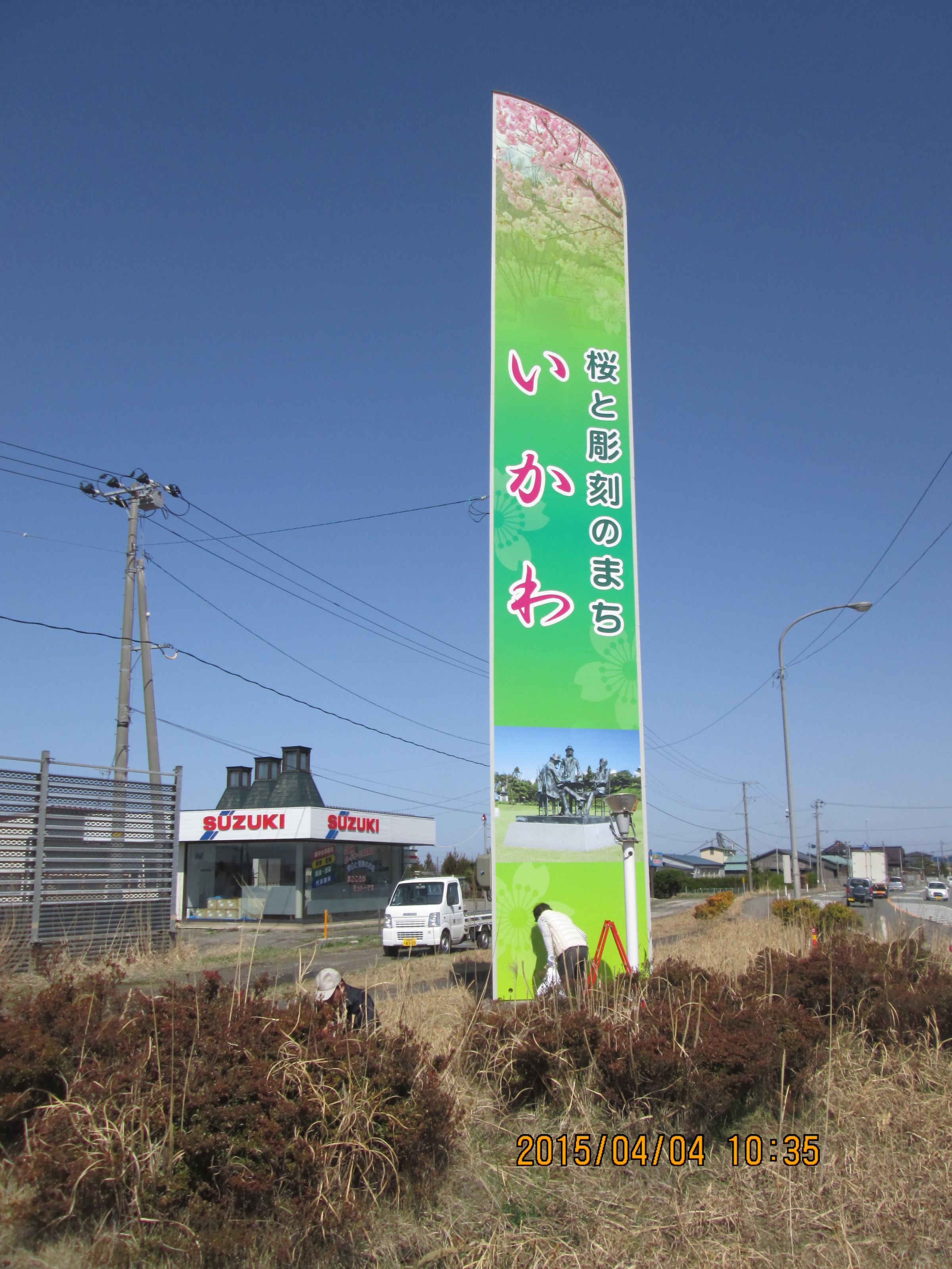 施工例