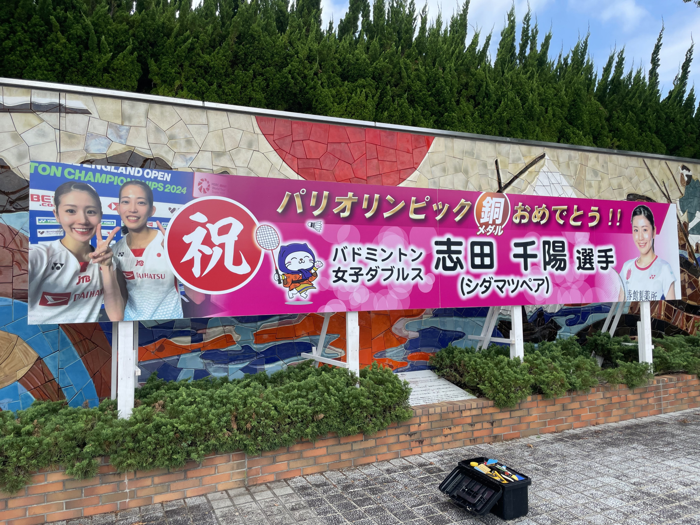 施工例