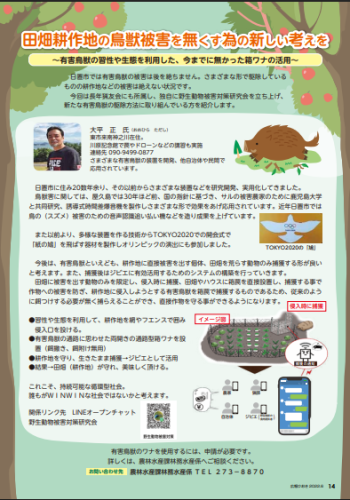 広報日置画像.png