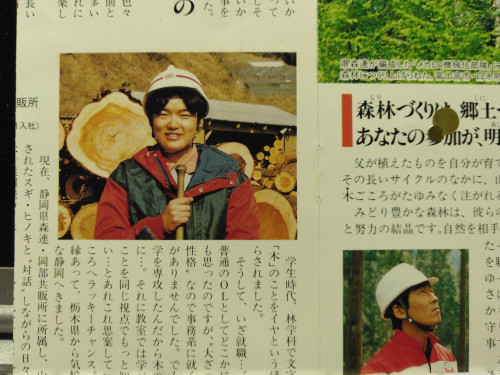 県信連時代.jpg