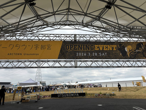 アークタウン.jpg