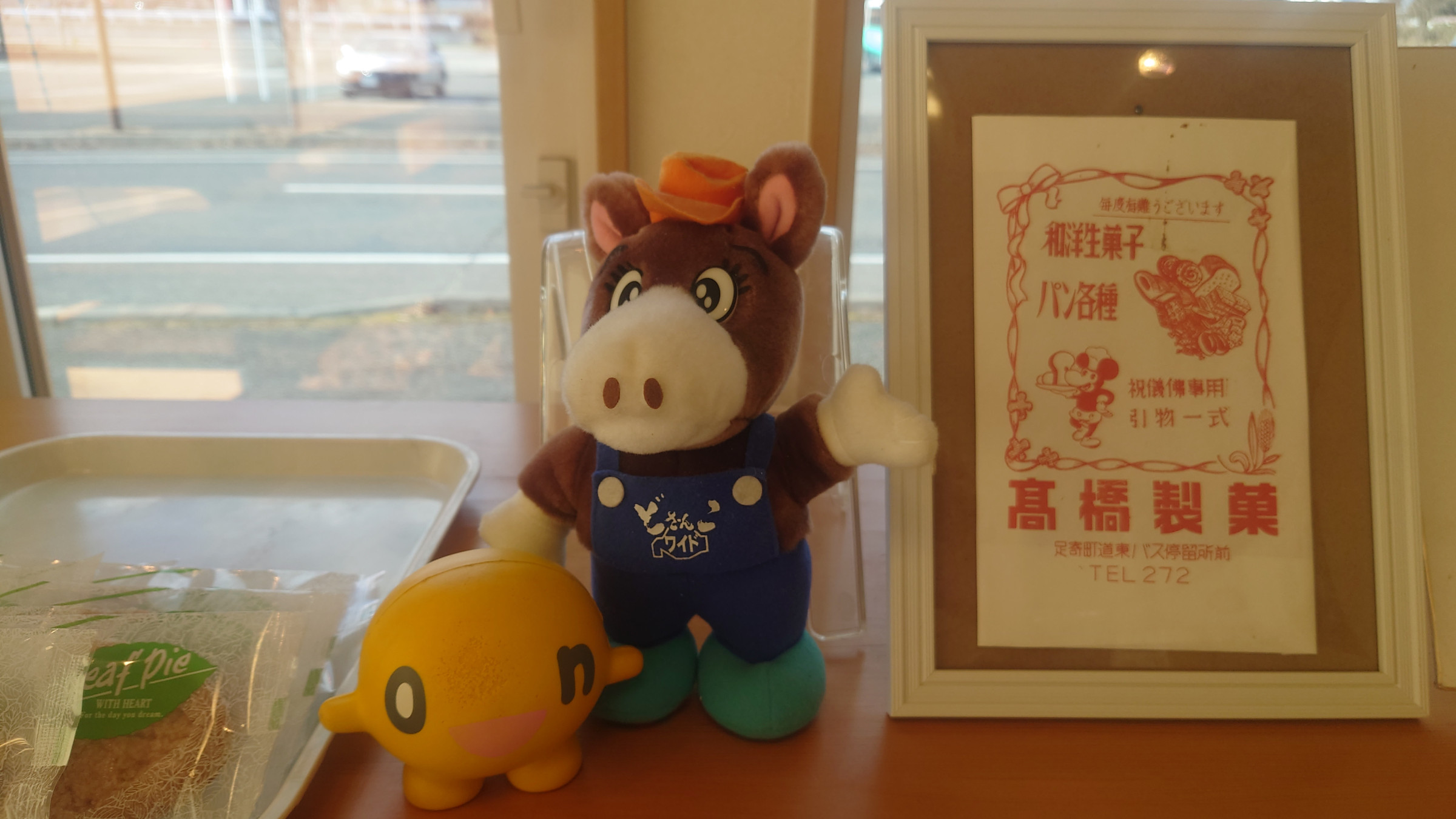 どさんこくん、Onちゃんご来店