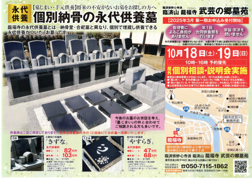 251011チラシ表.jpg