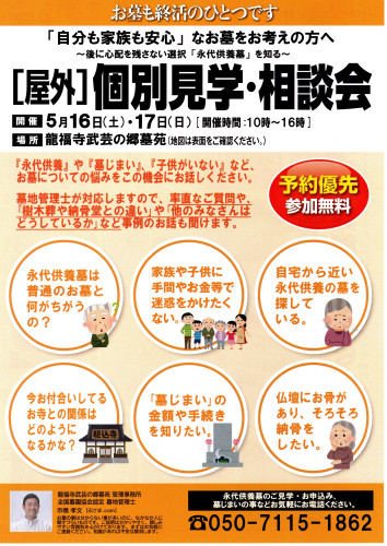 260509龍福寺裏.jpg