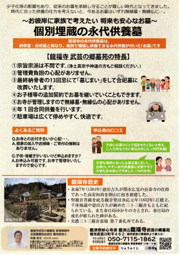 260919龍福寺裏.jpg
