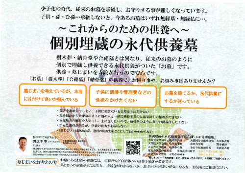 250621_25_0702チラシ裏.jpg