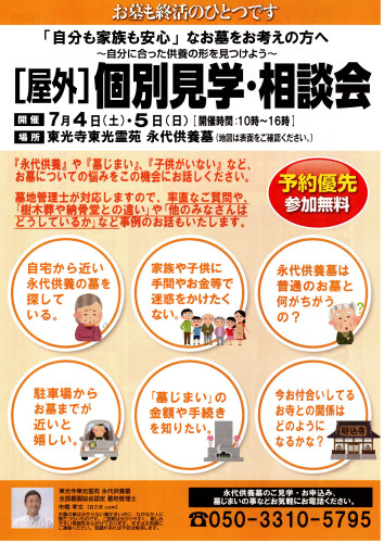 260627東光寺裏.jpg