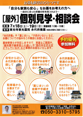 260711東光寺裏.jpg