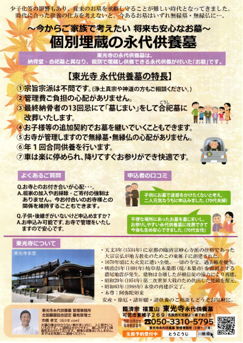 261031_1114東光寺_裏.jpg