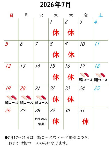 カレンダー2026.7.jpg