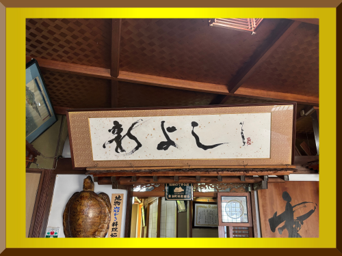 入店いただき正面にございます