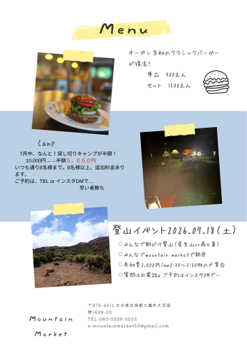 1周年Ｍｅｎｕ.PNG