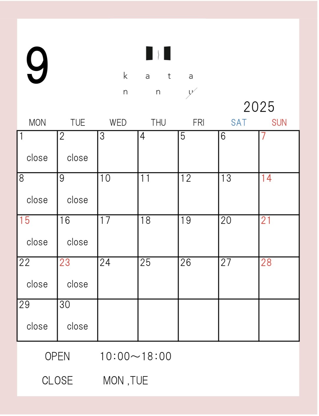 2025　9月の営業日