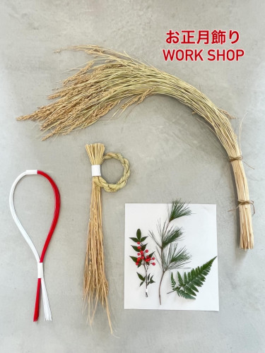 お正月飾り　WORK SHOP