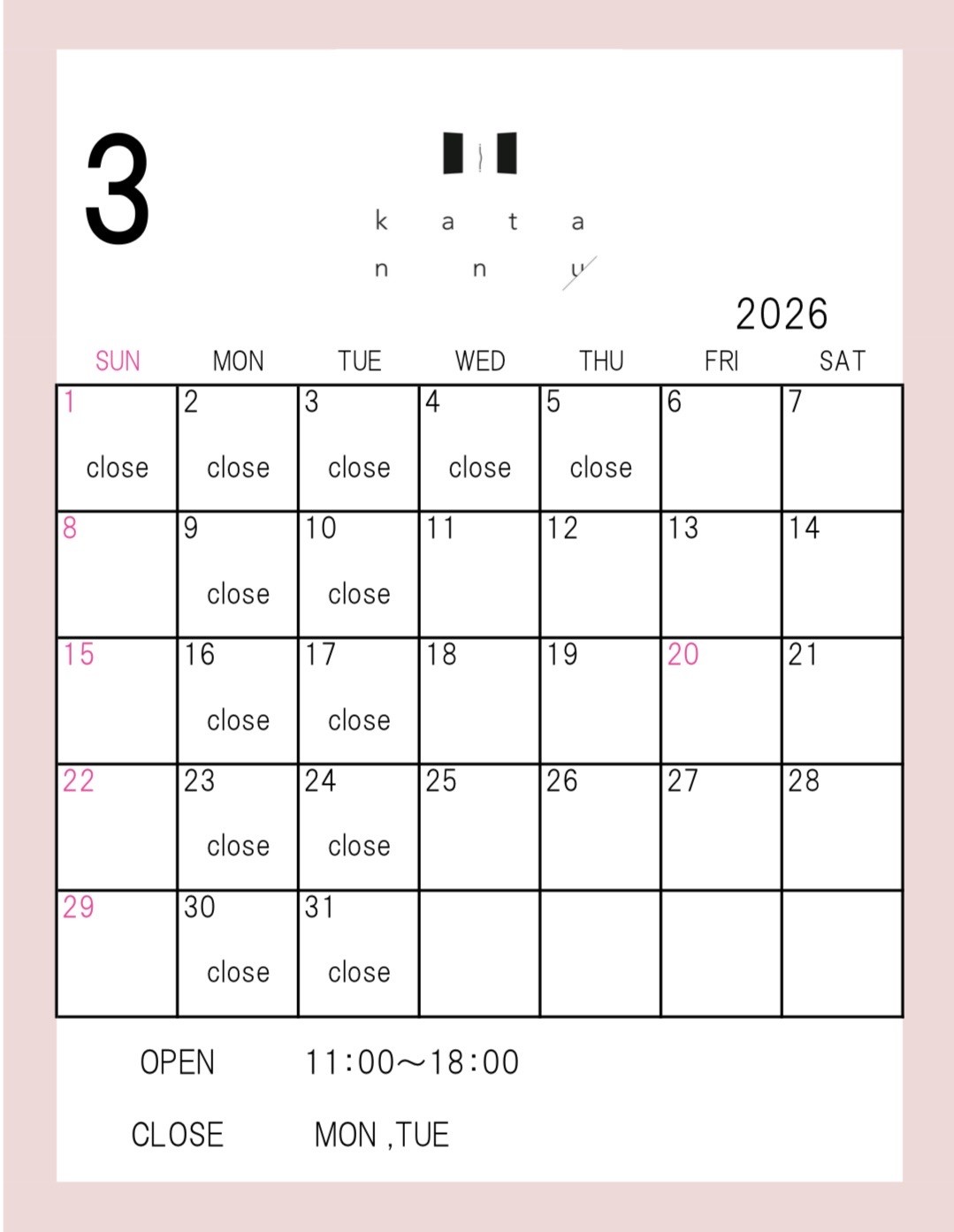 3月の営業日のお知らせ