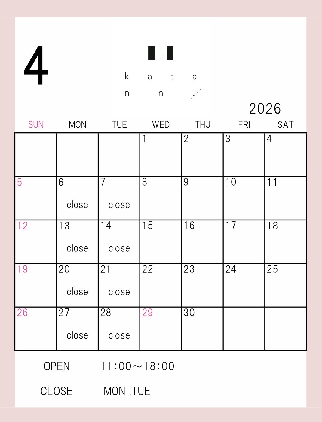 4月の営業日のお知らせ