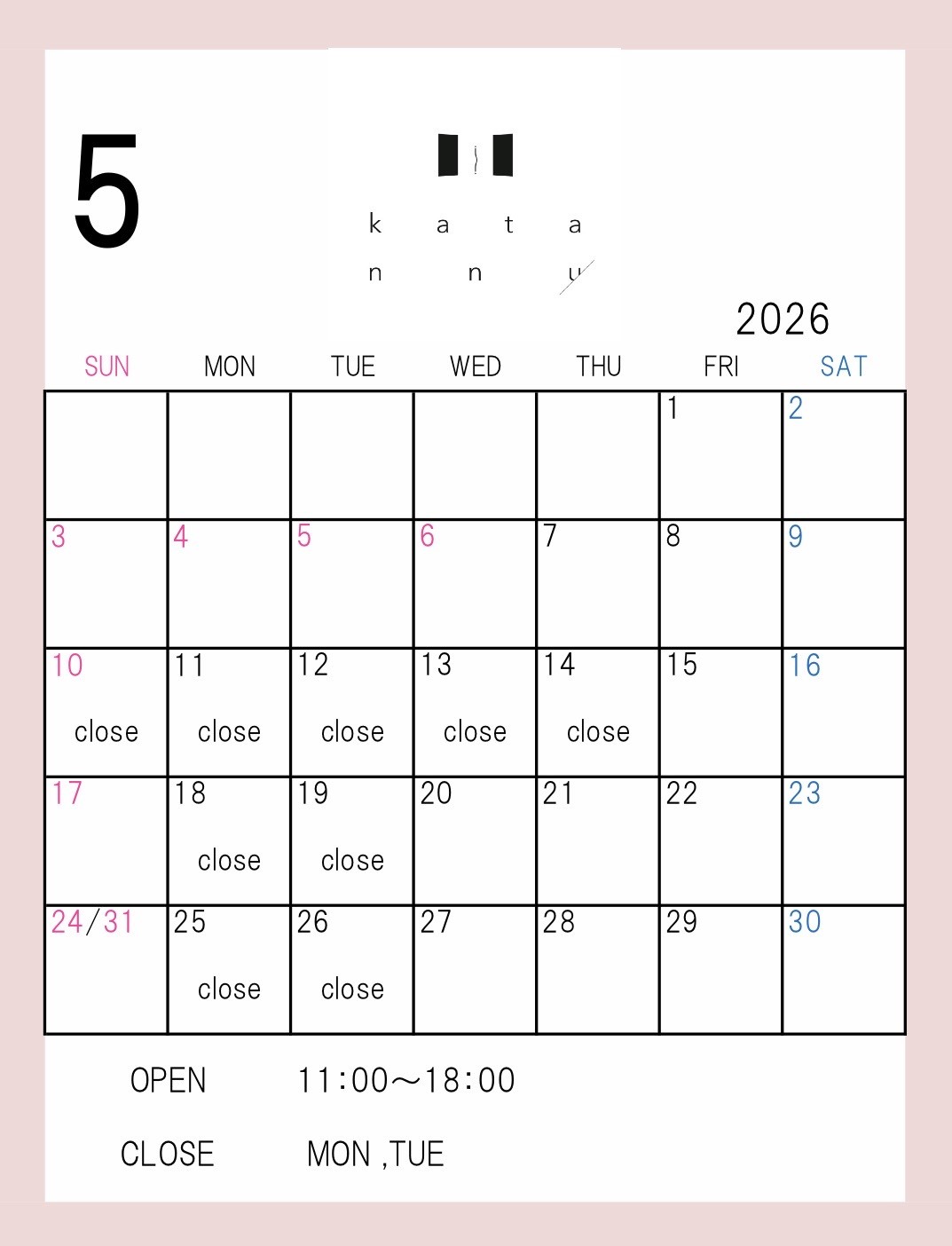 5月の営業日のお知らせ