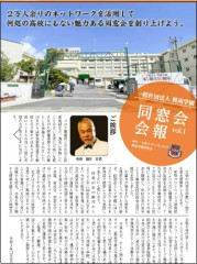 会報誌_Vol1_20230228.jpg