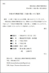 R8 二十歳の集い_20260105.jpg