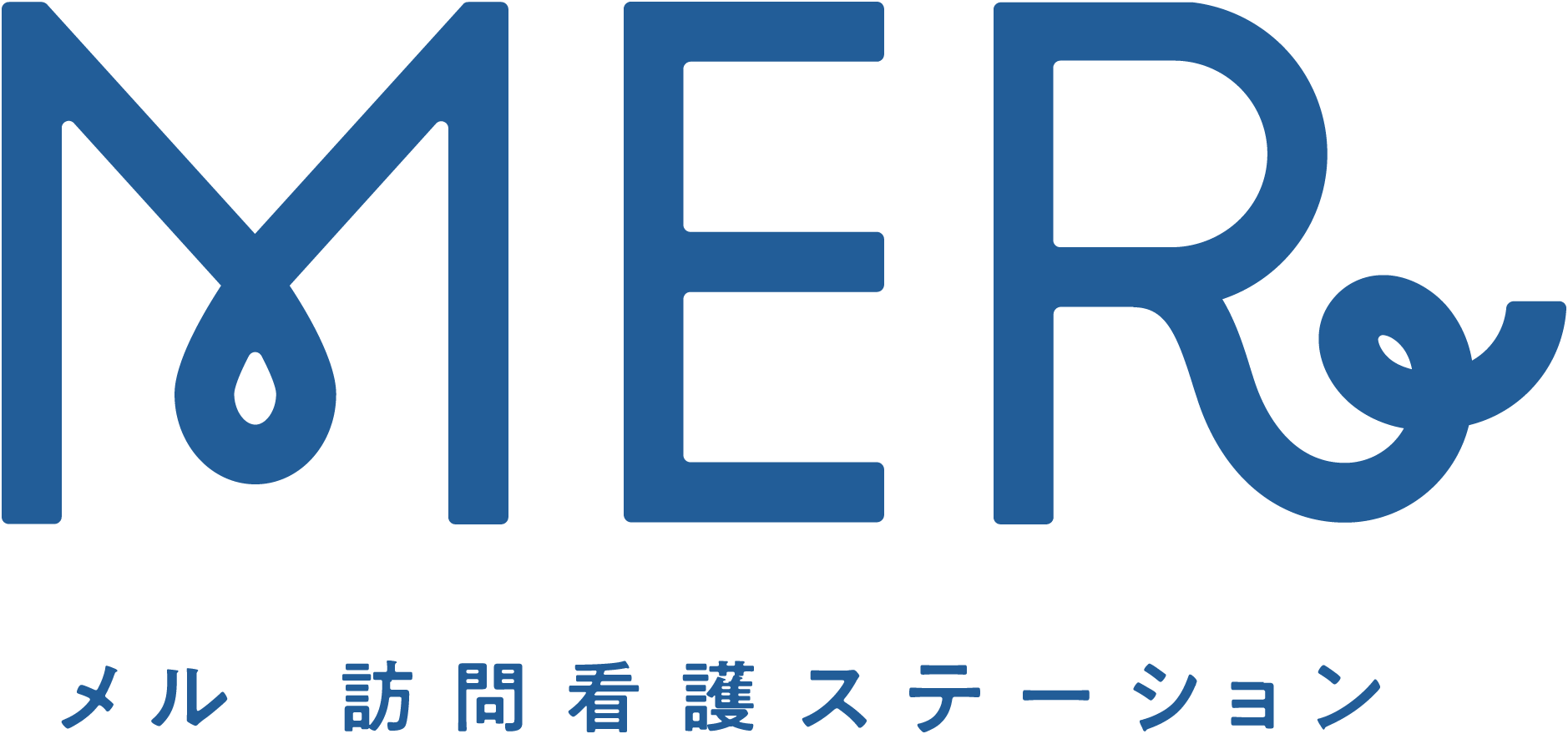 MER訪問看護ステーション