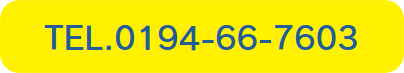 電話でお問い合わせ