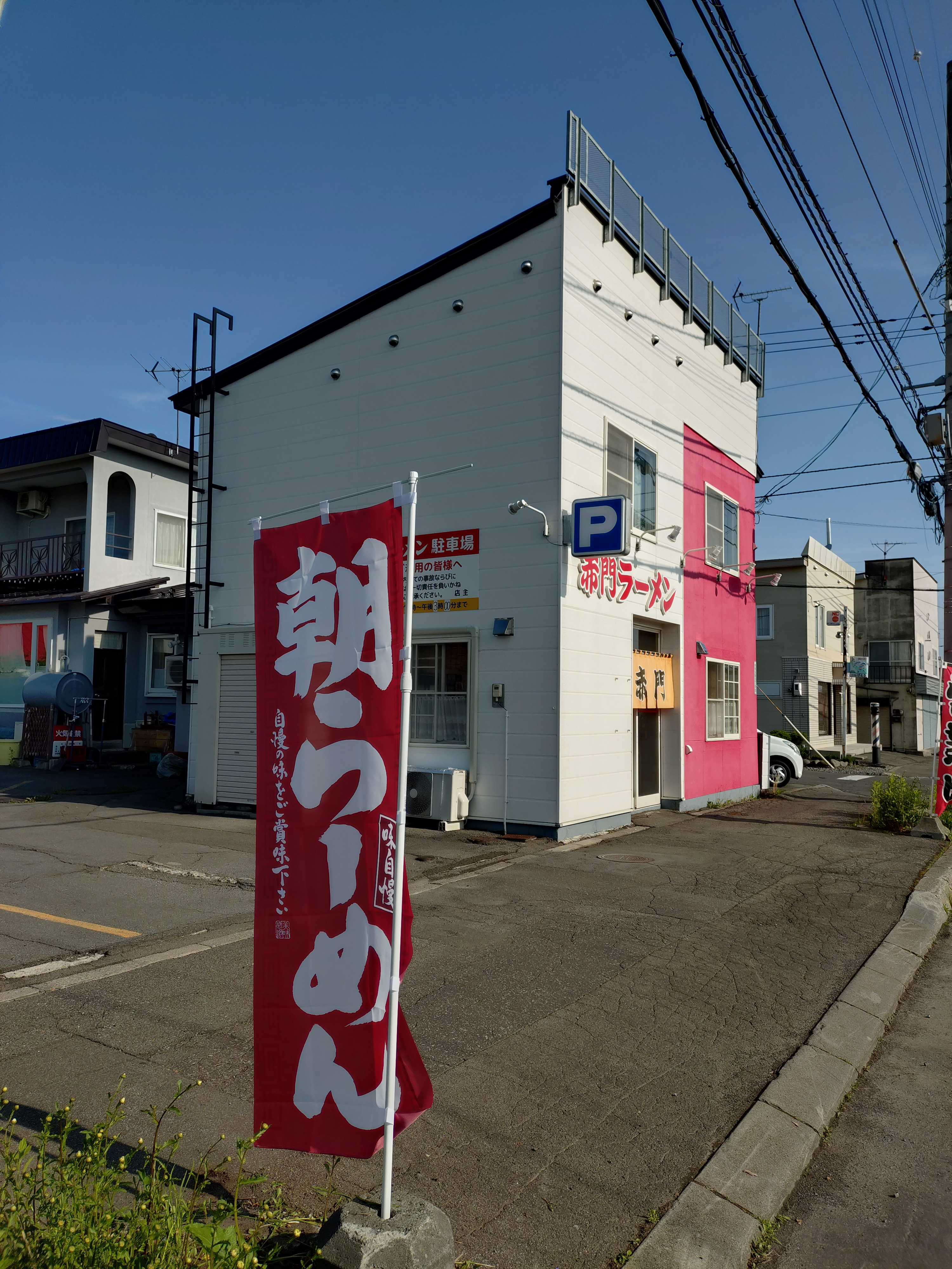 朝ラー始めました