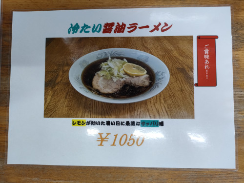 季節限定