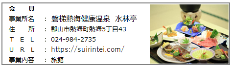 水林亭.png