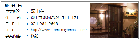深山荘.png