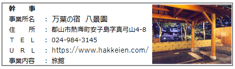 八景園.png