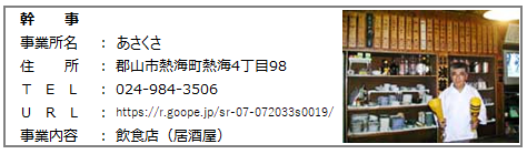 あさくさ.png