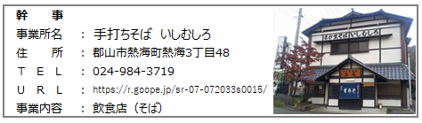 いしむしろ.png