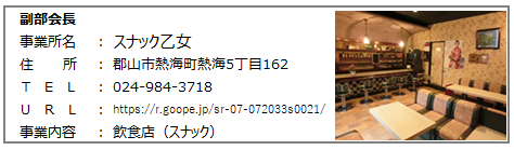 スナック乙女.png