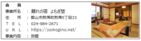 よもぎ埜.png