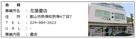 花屋書店.png