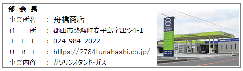 舟橋商店.png