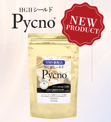 HGHシールド Pycno
