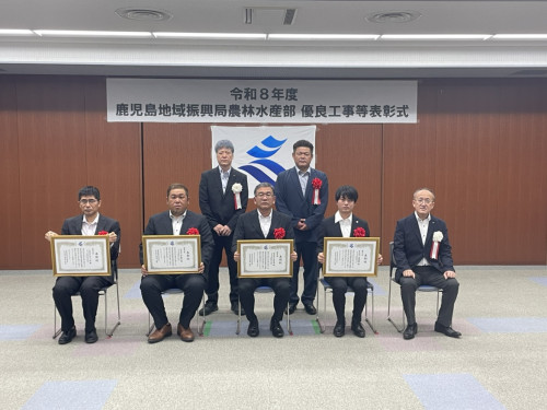 令和８年度鹿児島地域振興局農林水産部優良工事等表彰