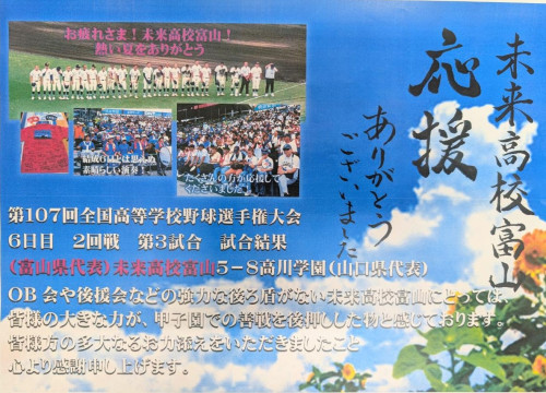 応援お礼.jpg