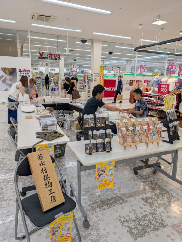 神戸若水　将棋駒工房