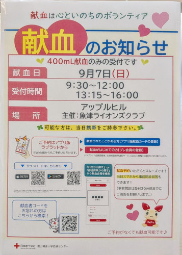 献血9.7.jpg