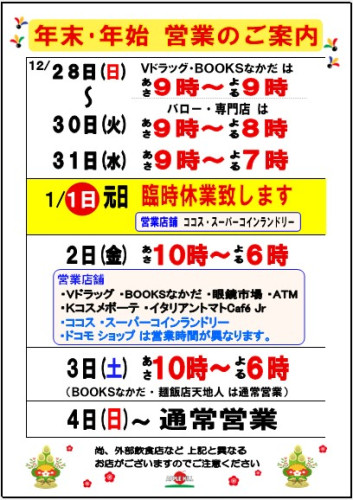 スクリーンショット 2025-12-19 104938.jpg