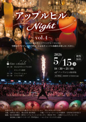 アップルヒルnight  vol 4.jpg