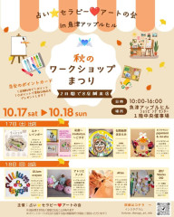 ワークショップながこし.jpg