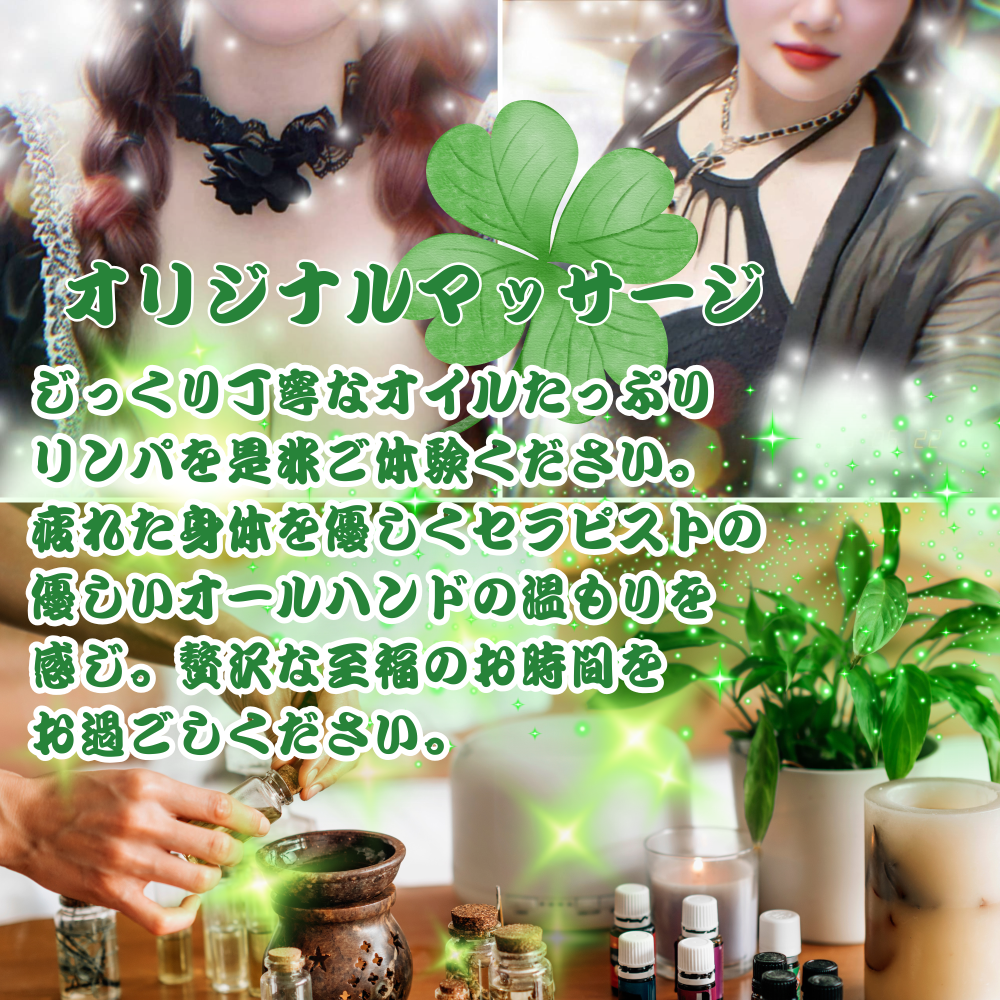 オリジナルマッサージ_20250622_210402_0000.png