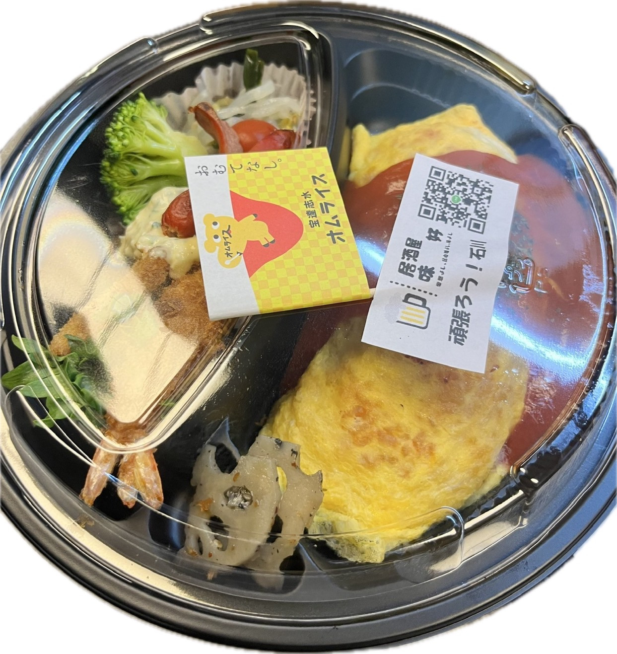 オムライス弁当【テイクアウト】