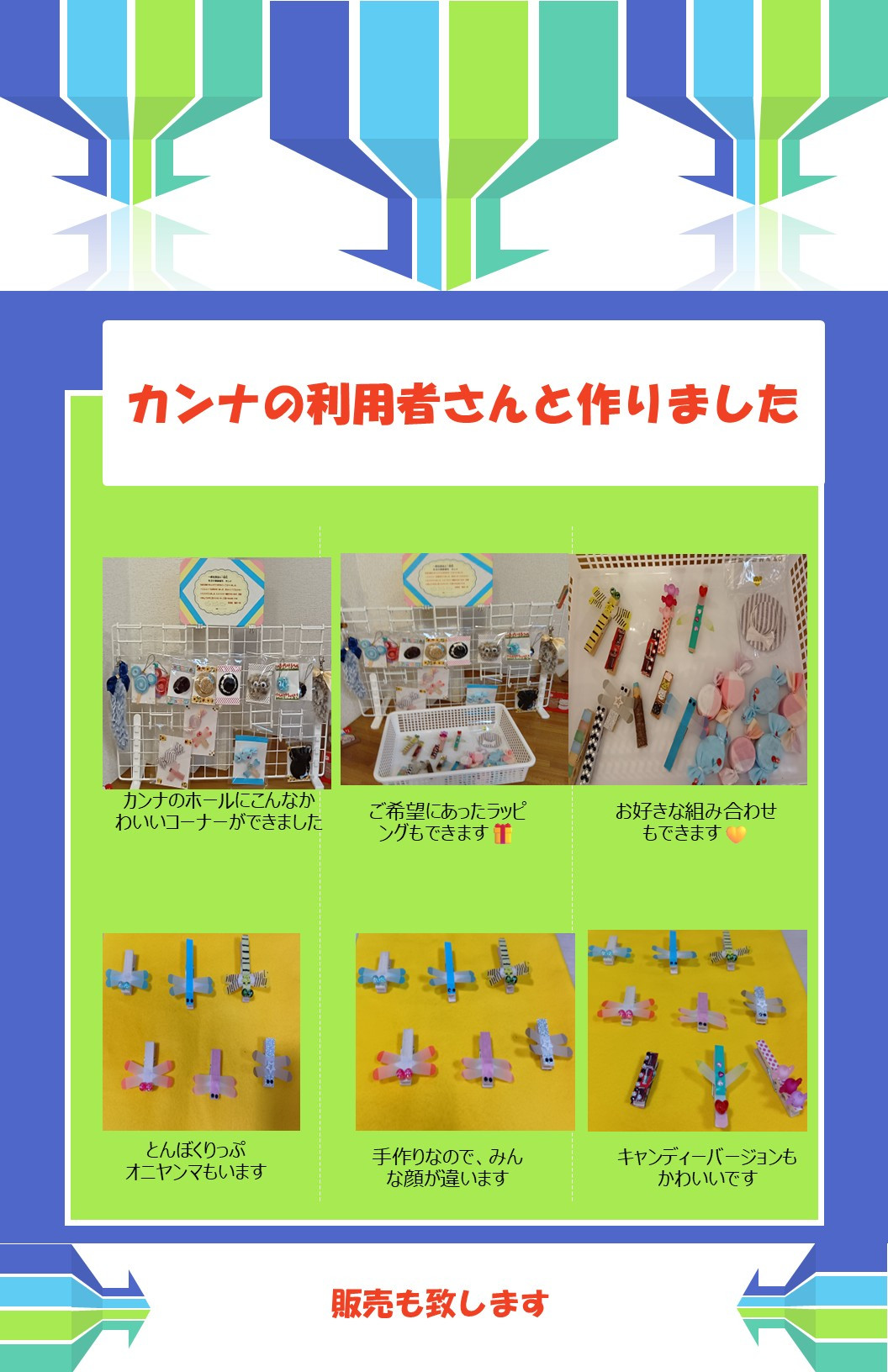 カンナのホールに、展示してあります。購入の可能です