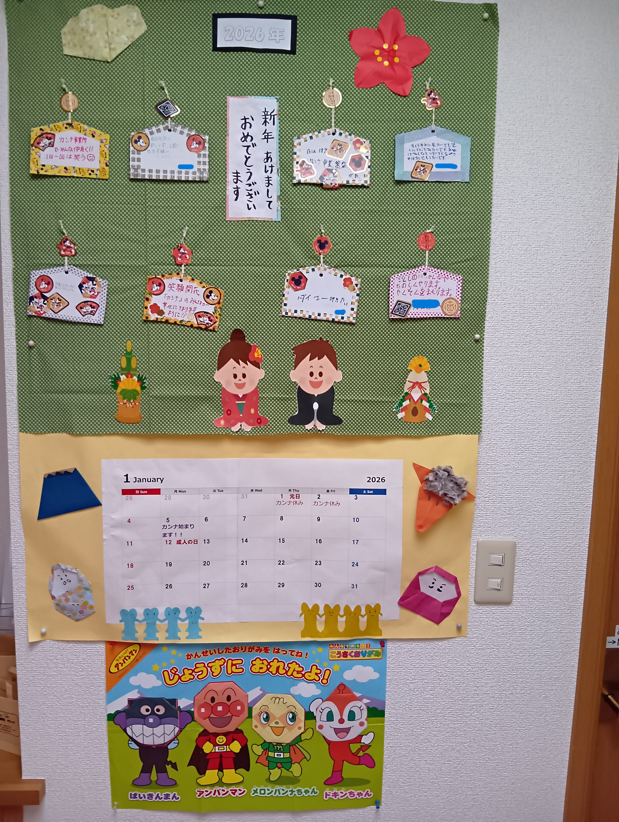 1月カレンダーです。願いが叶いまうように